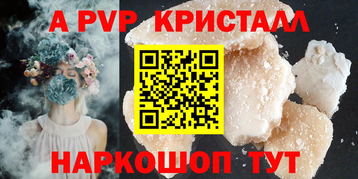 Альфа ПВП СК  Alfa_PVP СК  APVP  где купить наркоту  Вход с VPN  Пыть-Ях 