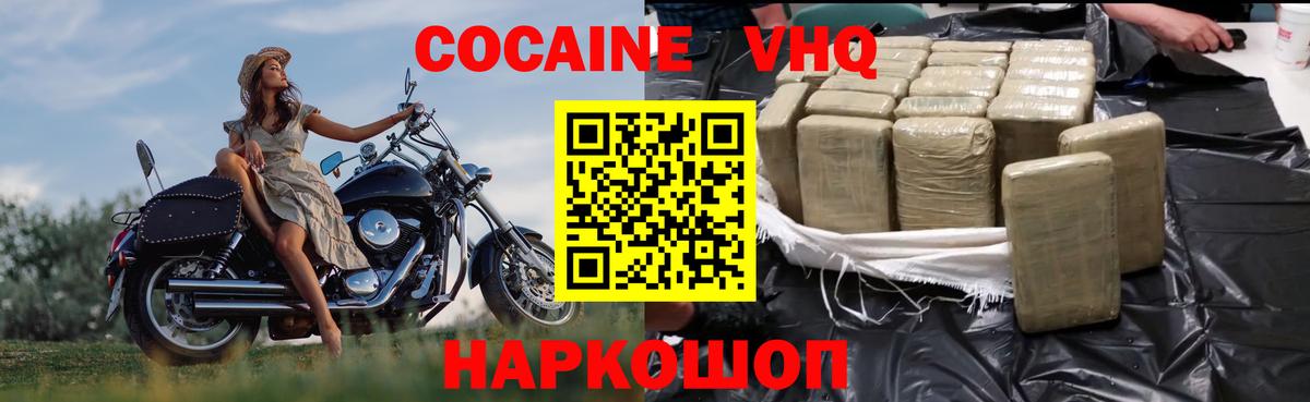 Пыть-Ях  Кокаин Колумбийский  КОКАИН  Cocaine Колумбийский  Вход с VPN 