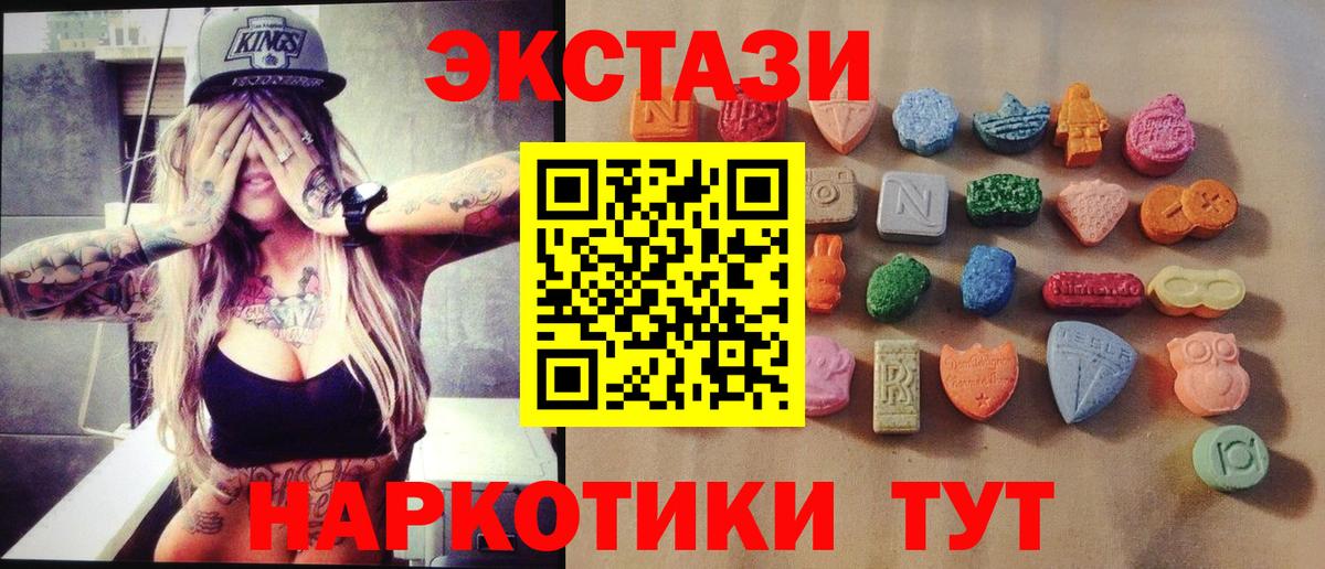 Пыть-Ях  Ecstasy бентли  Ecstasy  нарко площадка состав  Вход с VPN 