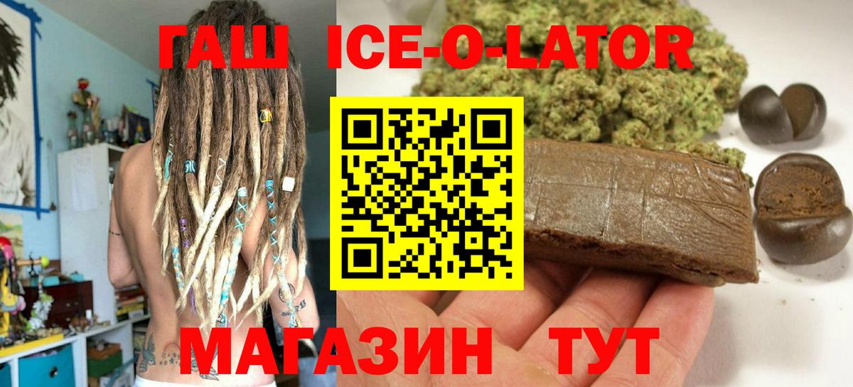 ГАШ hashish Пыть-Ях