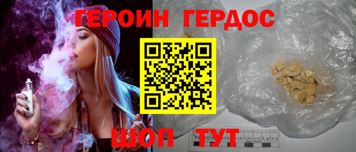 Пыть-Ях  ГЕРОИН VHQ  Вход с VPN 