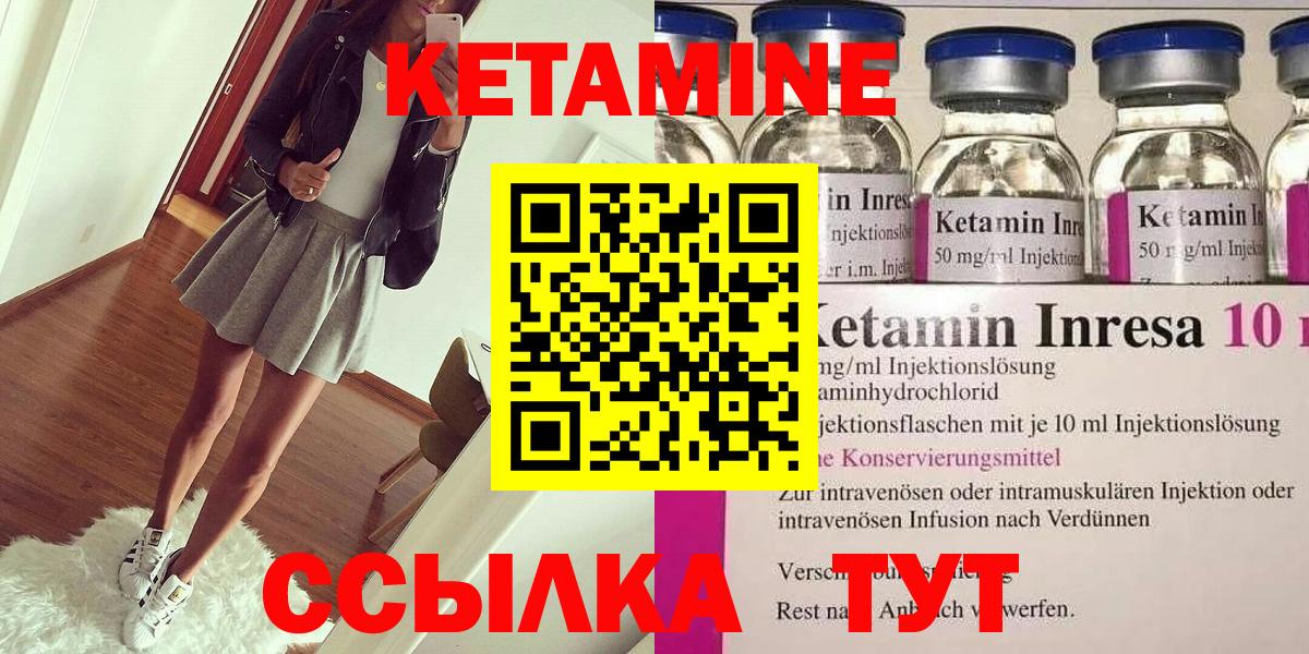 КЕТАМИН VHQ  Кетамин ketamine  Пыть-Ях  Вход с VPN 