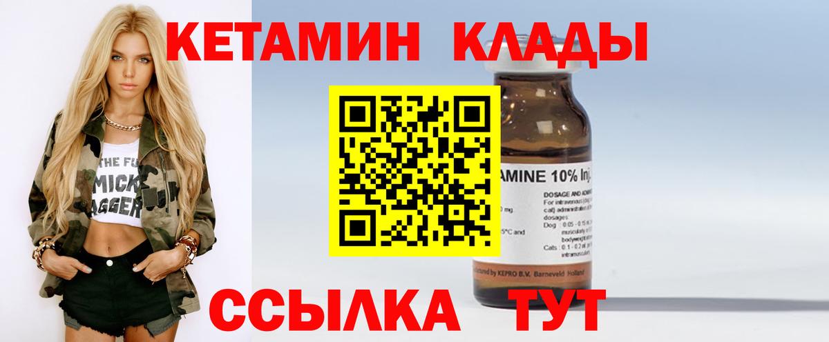 Кетамин VHQ Пыть-Ях