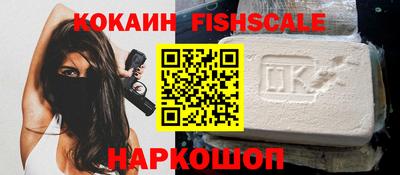 кокаин Новокубанск