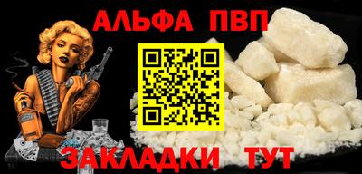 apvp Новозыбков