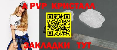 apvp Новозыбков
