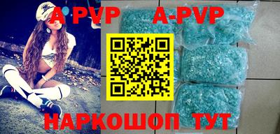apvp Новозыбков