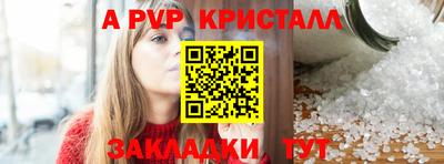 apvp Новозыбков