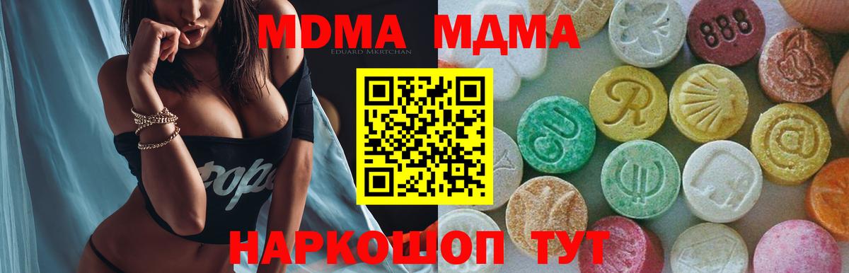 МДМА VHQ  MDMA Molly  Вход с VPN  Пыть-Ях 
