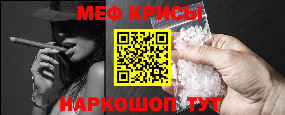 Меф мука Пыть-Ях