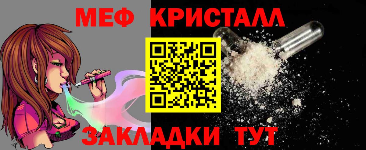 Мефедрон  Меф 4 MMC  МЕФ mephedrone  Вход с VPN  Пыть-Ях 