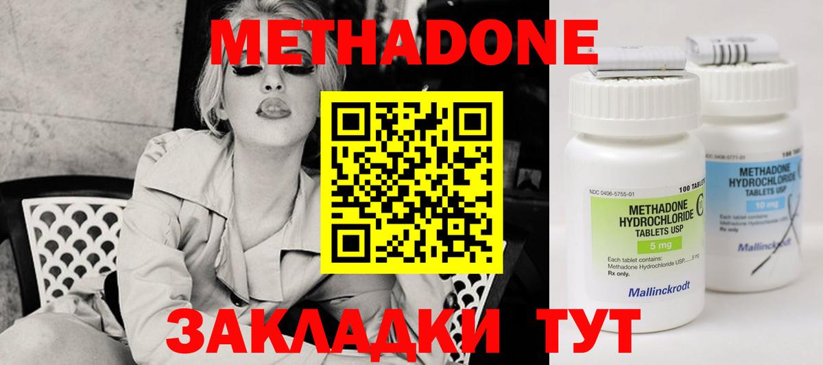 Пыть-Ях  МЕТАДОН белоснежный  Вход с VPN  МЕТАДОН VHQ 