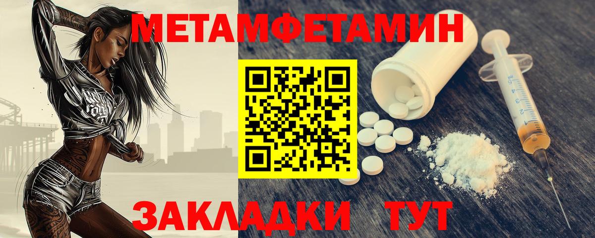 МЕТАМФЕТАМИН витя  МЕТАМФЕТАМИН  Пыть-Ях  МЕТАМФЕТАМИН витя  Вход с VPN 
