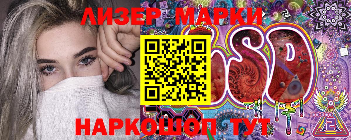 Пыть-Ях  купить   Наркотические марки 1,5мг  Вход с VPN  Наркотические марки 1,5мг 