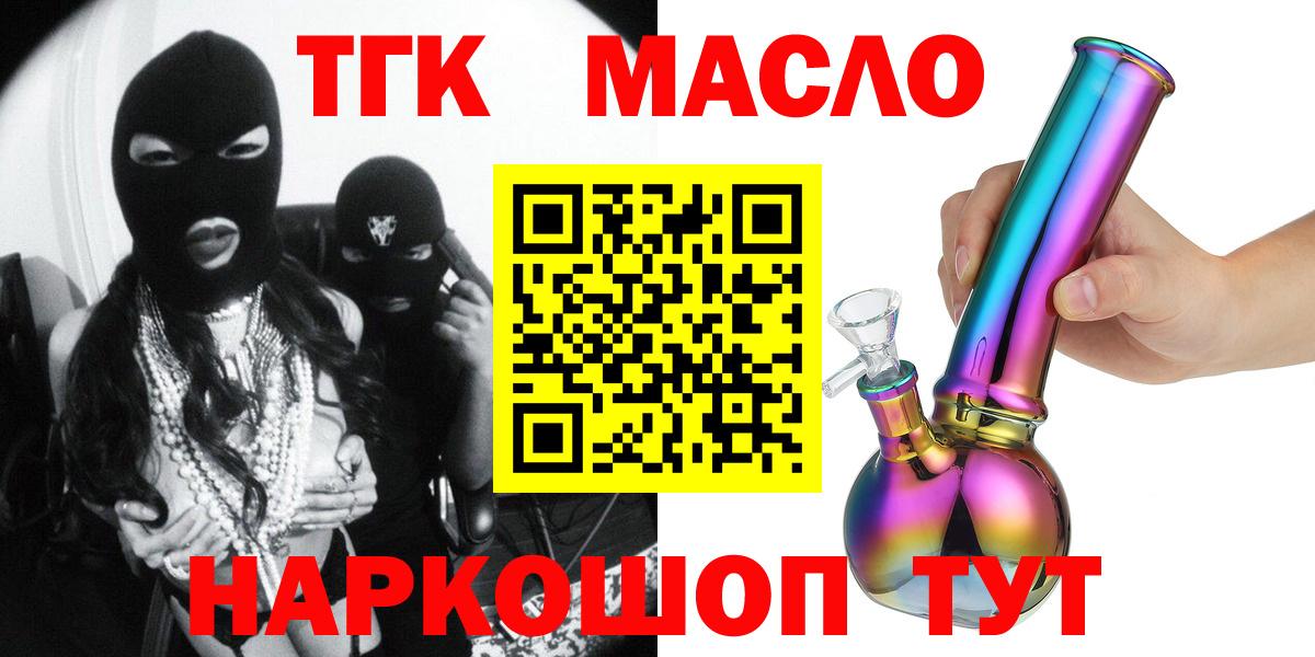 Дистиллят ТГК вейп Пыть-Ях